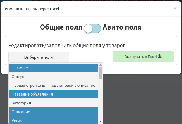 Изменяемые поля